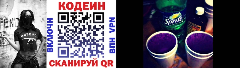 omg tor Никольское Кодеин Purple Drank