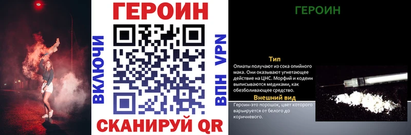 Героин Heroin  мега зеркало  Никольское 