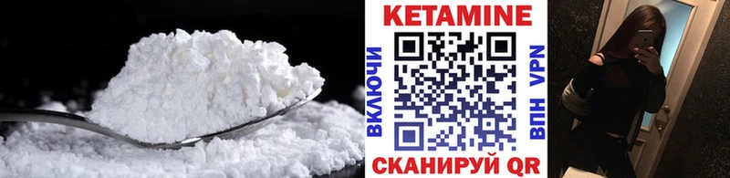 КЕТАМИН ketamine  Никольское 