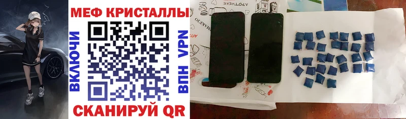 мега онион Никольское Меф кристаллы где можно купить наркотик