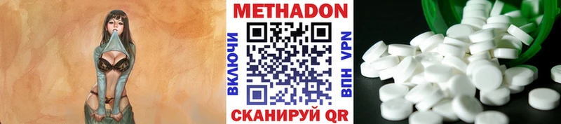 Метадон белоснежный  это формула  Никольское  купить  